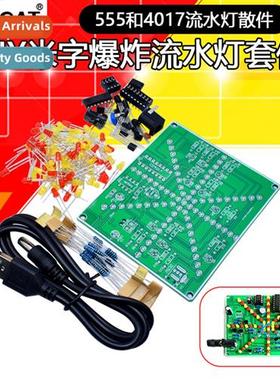 DIY Exploding Lights K Beige Flowing Lights K Exploding Ligh