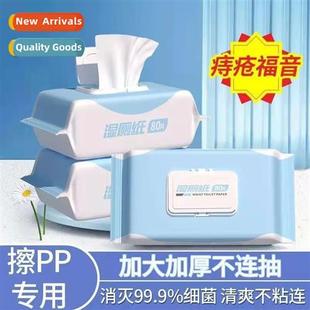 toilet towel paper ass wipe Wet