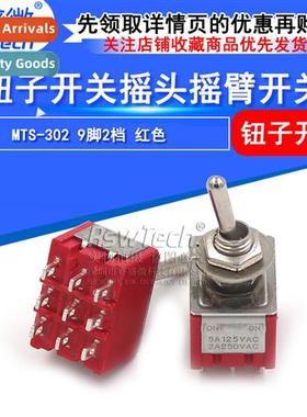 Pushbutt S MTS-302 9-pin 2-speed Rocker Toggle S Miniature P