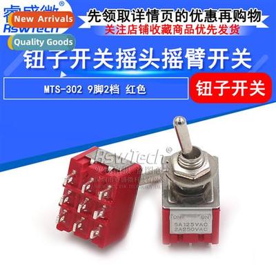 Pushbutt S MTS-302 9-pin 2-speed Rocker Toggle S Miniature P