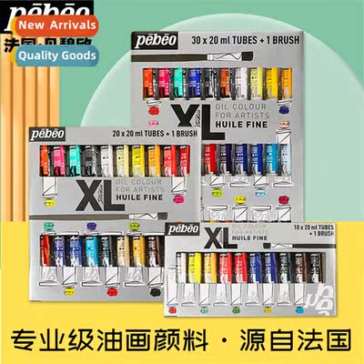 France Pébéo XL pressial grade oil paint box 10 colors 20