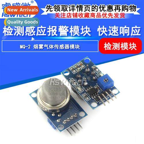 Gas Module MQ-2 Smoke Gas Sensor Module MQ2 Methane Liquefie