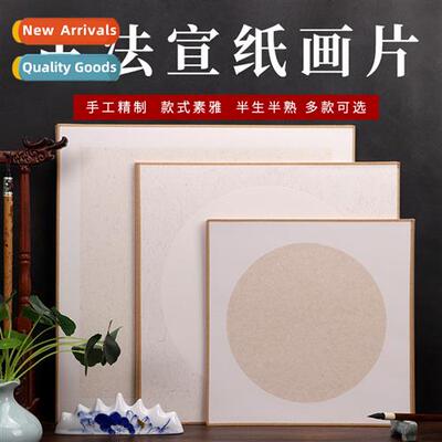 Brush Calligraphy special paper half raw cooked rice paper w