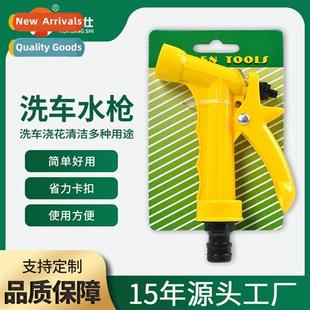 Gun Water Simple Car Nipple Wash Plastic