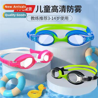 2023 Silice Childrens Swimming Goggles HD Swimming Goggles S