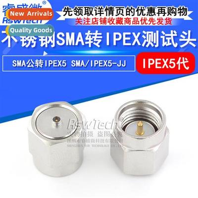 RF Coaxial Cnector Stainless Steel SMA Male to IPEX5 SMA/IPE