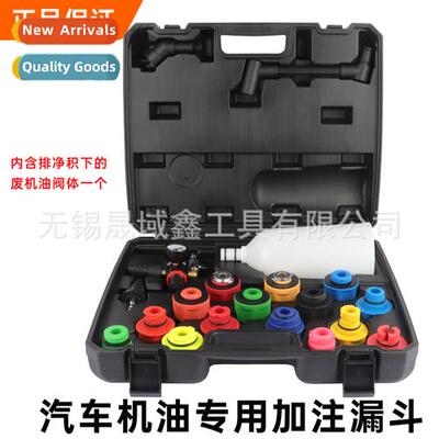 20- car engine oil filler funnel special oil filler set main