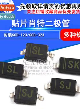 SMD Schott Diodes 1N5817W/5819WS B5817/5818/5819W/WS SOD123/