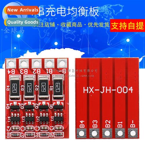 4 series 3.2V lhium ir phosphate battery equalizati board 3.