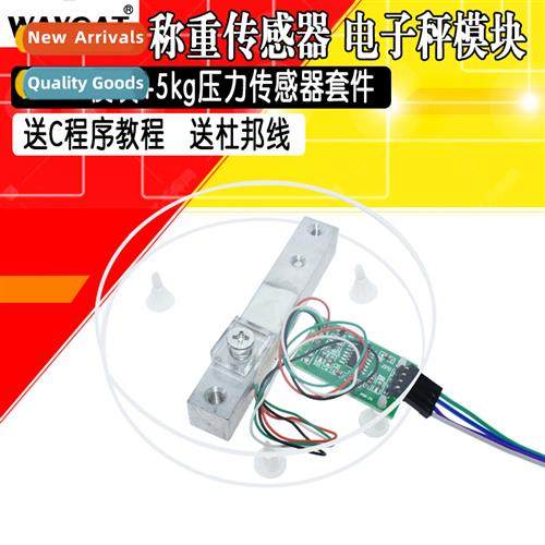 HX711 Module + 5kg Pressure Sensor Set Weighing Sensor Elect