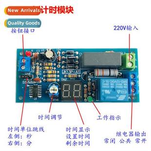 220V Passive Display Relay Pipe Module Digal Delay Output