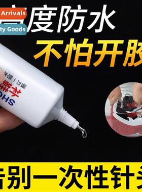 Shoe glue special sports shoes basketball shoes casual shoes