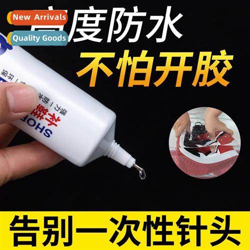 Shoe glue special sports shoes basketball shoes casual shoes