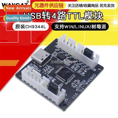 4-Channel USB to TTL Module 4-Channel Serial Expansi CH9344L