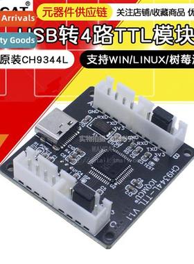 4-Channel USB to TTL Module 4-Channel Serial Expansi CH9344L