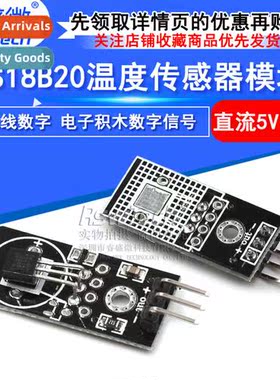 DS18B20 Module 18B20 Single Bus Digal Temperature and Humidy