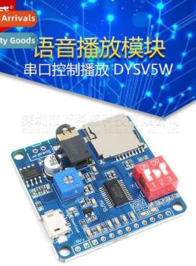 Voice Playback Module MP3 Player Triggered Playback Serial C