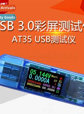 AT35 USB tester voltage current multimeter cell phe charger