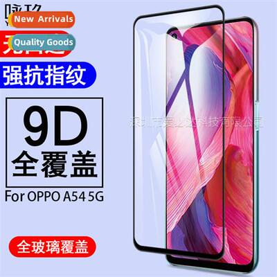 适用 OppoA54 5G full screen tempered film Oppo A54 5G two st