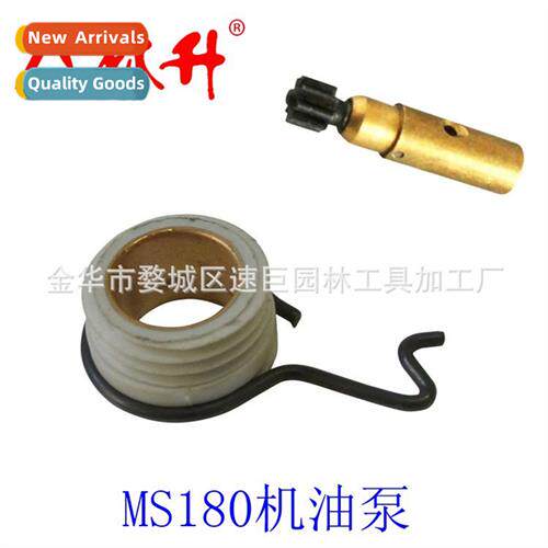 mower parts chainsaw parts oil pump turbo 适用ms180