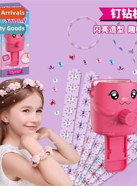 Magic Nail Drill Machine Toy Girls Play House Dressing Hair