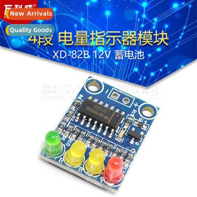 XD-82B 12V Battery 4-segment Power Indicator Module On-board