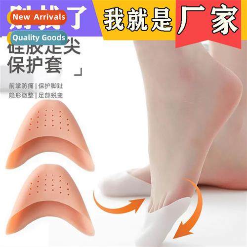 Dance Forefoot Pain Cover Toe Protector Silice Toe Protecti