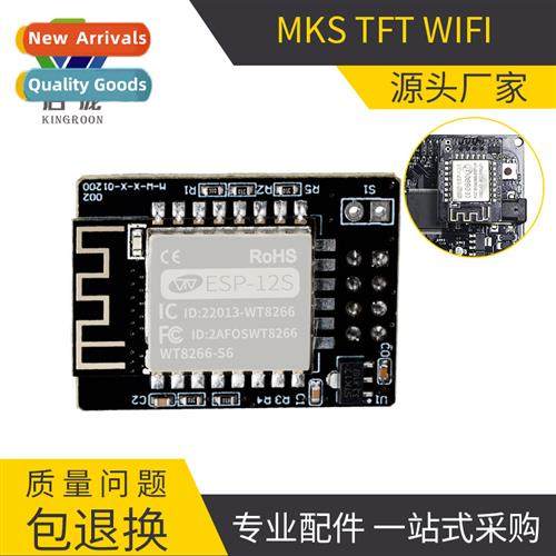 3D Printer Accessories MKS TFT WIFI Mobile APP Networking Ct