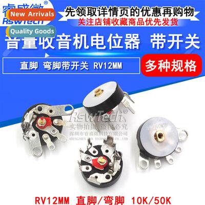 Volume Potentiometer Radio Potentiometer  Pin Bent Pin wh S