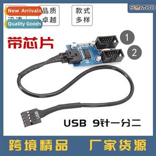 9PI USB2.0 Extensi Cable way pin Two Dual Morboard 9PIN
