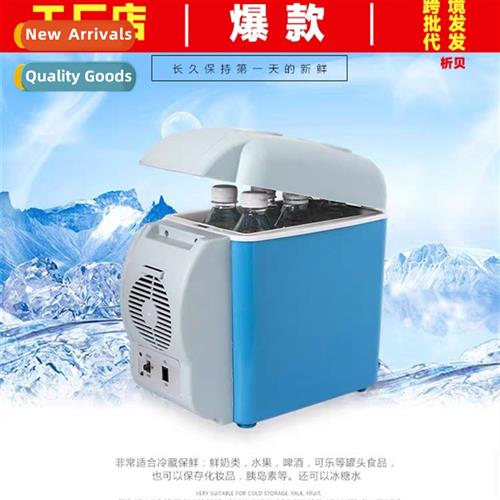 Car mini refrigerator 7.5L mini refrigerator car home heatin