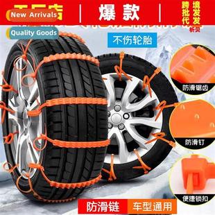 emergency strip anti chain plastic skid car