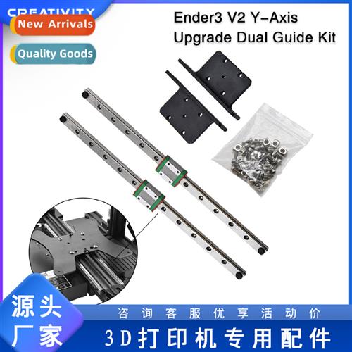 3D Printer Accessories Ender3/PRO/V2 Y-axis Dual Guide Upgra