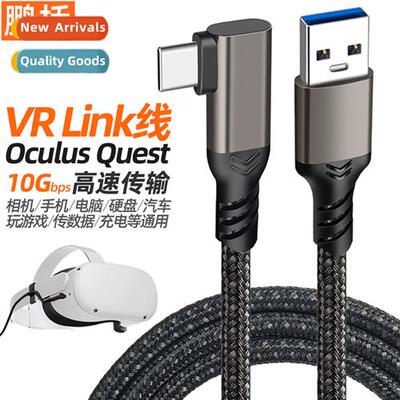 VRLink cnecti cable camera glasses helmet Oculusquest2 samin