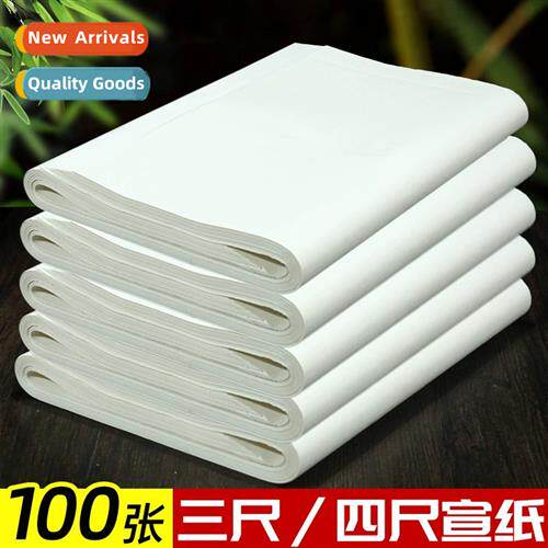 Half-life  half-ripe Xuan paper calligraphy paper for beginn