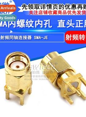 RP SMA-JE Female Bore  Posive Pin All Copper Gold Plated Hol