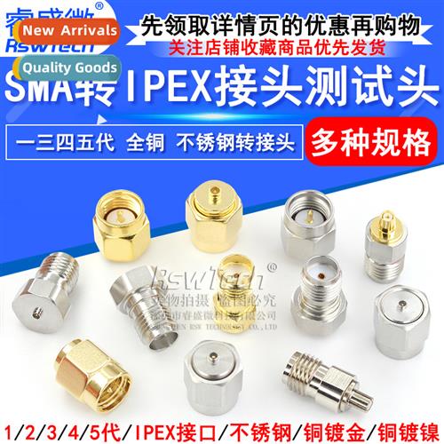 RF coaxial cnector SMA to IPEX cnector test IPX e, three or