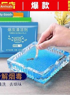 Ashtray anti-flying ash extinguishing s Smoke removal Odorle