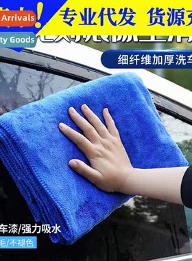 Car wash special ultra-st brushed thickened micriber absorbe