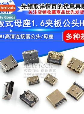 HDMI High Defini Cnector Male Clipboard Female 1.6 Clipboard