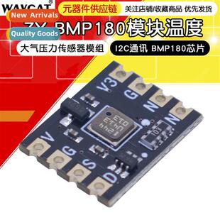 BMP180 Atmospheric Pressure Sensor Module wh I2C Communicati