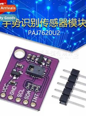 PAJ7620U2 Gesture Recogni Sensor Module Built-in 9 kinds  ge