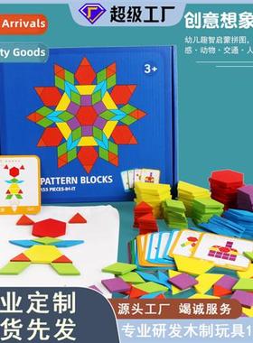 Young children wooden 155 s  creative shape puzzle puzzle pu