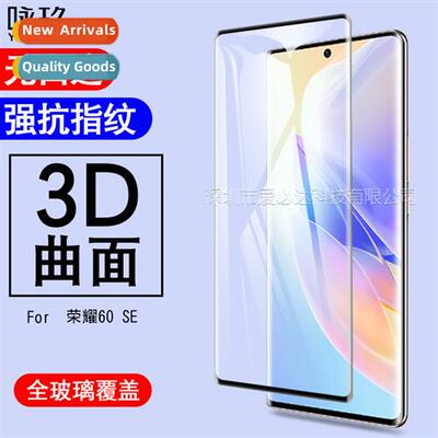 适用Huawei Honor 60SE Curved Tempered Film 3D  Bend HD Full