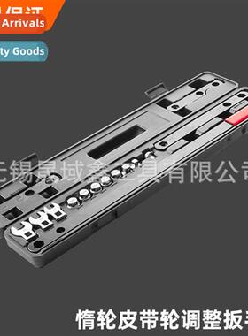 Car engine idler pulley belt tensier pulley adjusting wrench