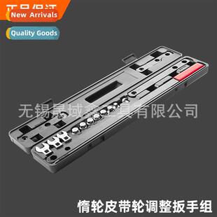 Car engine idler pulley belt tensier pulley adjusting wrench