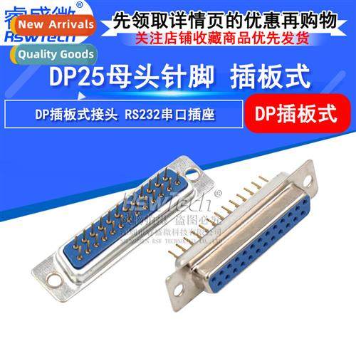 DP25 Solderboard Female DP25  Pin Sockets 180 Degree Plug-in