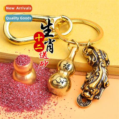 Can open brass hollow open cover twelve zodiac gourd keychai