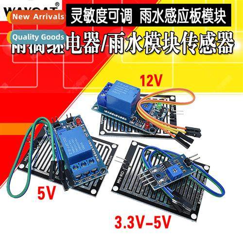 Large area raindrop/rain wear sensor module 5V/12V waterless
