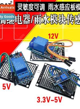 Large area raindrop/rain wear sensor module 5V/12V waterless